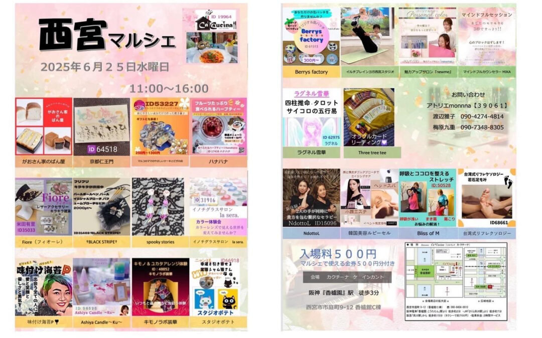 皆さまこんにちは☀️